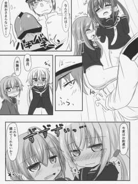 (C92) [飛燕想 (あとのまつり)] 22駆あそーとめんと (艦隊これくしょん -艦これ-)_16