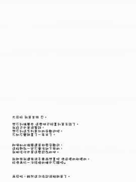 [柳葉個人漢化] (C88) [Part K (羊羽忍)] 瑞鳳は皆の格納庫 (艦隊これくしょん -艦これ-)_20