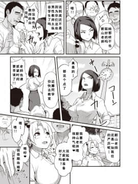 [秋白秋乃] イイ先生もラクじゃない？！(COMIC X-EROS ＃80)_03