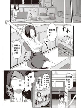 [秋白秋乃] イイ先生もラクじゃない？！(COMIC X-EROS ＃80)_04