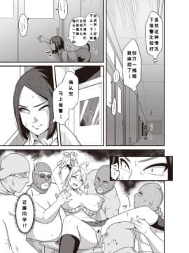 [秋白秋乃] イイ先生もラクじゃない？！(COMIC X-EROS ＃80)_05