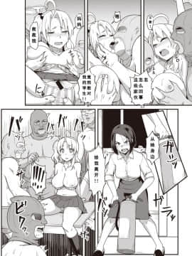 [秋白秋乃] イイ先生もラクじゃない？！(COMIC X-EROS ＃80)_06