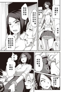[秋白秋乃] イイ先生もラクじゃない？！(COMIC X-EROS ＃80)_07