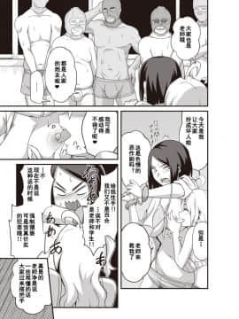 [秋白秋乃] イイ先生もラクじゃない？！(COMIC X-EROS ＃80)_09