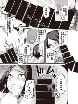[秋白秋乃] イイ先生もラクじゃない？！(COMIC X-EROS ＃80)_13