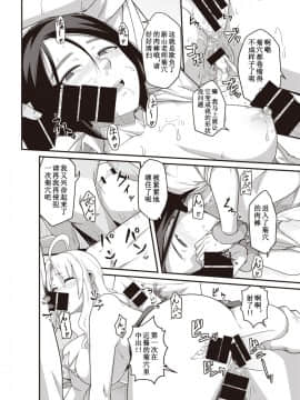 [秋白秋乃] イイ先生もラクじゃない？！(COMIC X-EROS ＃80)_18