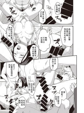 [秋白秋乃] イイ先生もラクじゃない？！(COMIC X-EROS ＃80)_19
