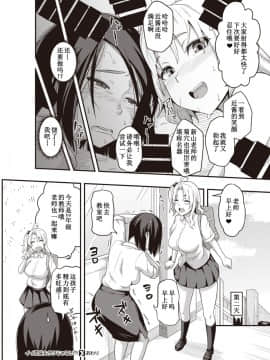 [秋白秋乃] イイ先生もラクじゃない？！(COMIC X-EROS ＃80)_22