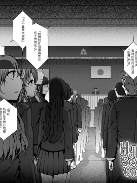 [50on! (愛上陸)] 催眠性指導1-4_002