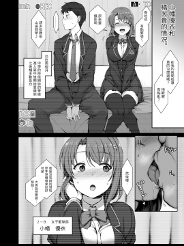 [50on! (愛上陸)] 催眠性指導1-4_003