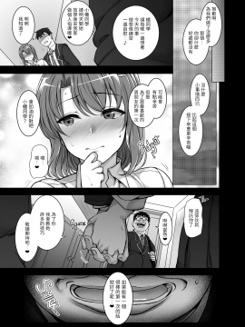 [50on! (愛上陸)] 催眠性指導1-4_022