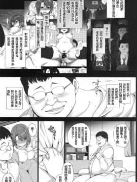 [50on! (愛上陸)] 催眠性指導1-4_027