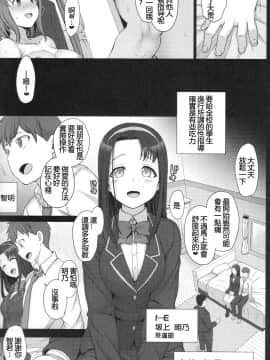 [50on! (愛上陸)] 催眠性指導1-4_029