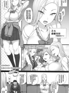 [50on! (愛上陸)] 催眠性指導1-4_036