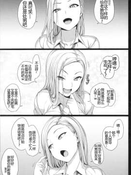 [50on! (愛上陸)] 催眠性指導1-4_037