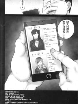 [50on! (愛上陸)] 催眠性指導1-4_046