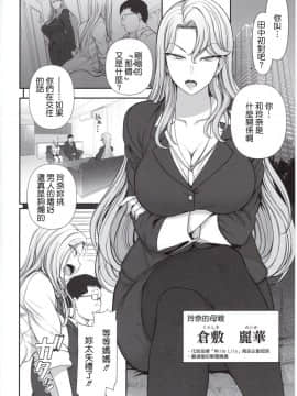 [50on! (愛上陸)] 催眠性指導1-4_047