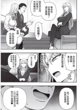 [50on! (愛上陸)] 催眠性指導1-4_048