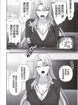 [50on! (愛上陸)] 催眠性指導1-4_049