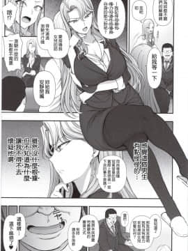 [50on! (愛上陸)] 催眠性指導1-4_050