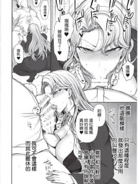 [50on! (愛上陸)] 催眠性指導1-4_051