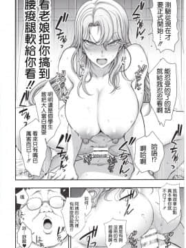 [50on! (愛上陸)] 催眠性指導1-4_055