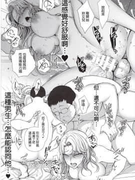 [50on! (愛上陸)] 催眠性指導1-4_058