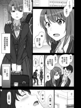 [50on! (愛上陸)] 催眠性指導1-4_062