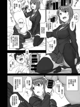 [50on! (愛上陸)] 催眠性指導1-4_063