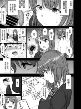 [50on! (愛上陸)] 催眠性指導1-4_064