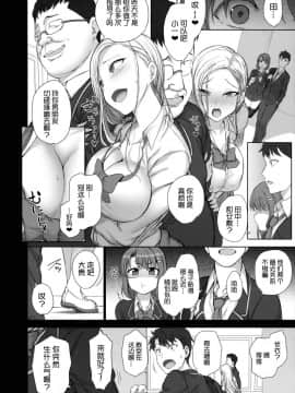 [50on! (愛上陸)] 催眠性指導1-4_065