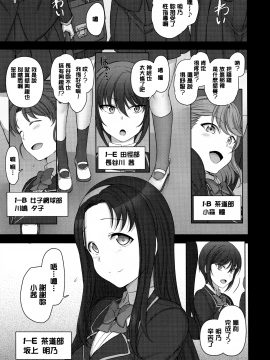 [50on! (愛上陸)] 催眠性指導1-4_078