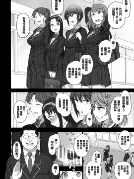 [50on! (愛上陸)] 催眠性指導1-4_079