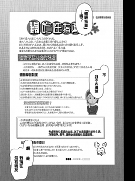 [50on! (愛上陸)] 催眠性指導1-4_088