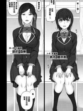 [50on! (愛上陸)] 催眠性指導1-4_089