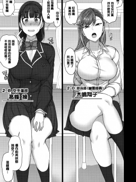 [50on! (愛上陸)] 催眠性指導1-4_090