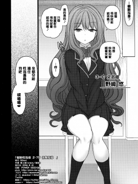 [50on! (愛上陸)] 催眠性指導1-4_109