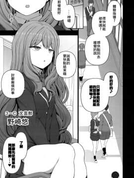 [50on! (愛上陸)] 催眠性指導1-4_110