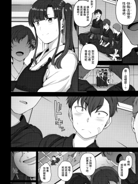 [50on! (愛上陸)] 催眠性指導1-4_127