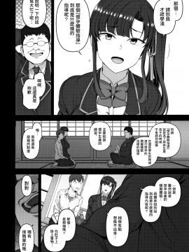 [50on! (愛上陸)] 催眠性指導1-4_129