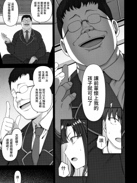 [50on! (愛上陸)] 催眠性指導1-4_130