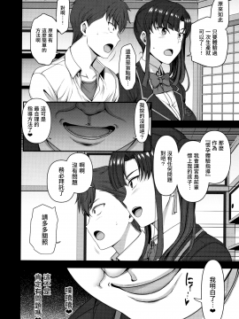 [50on! (愛上陸)] 催眠性指導1-4_131