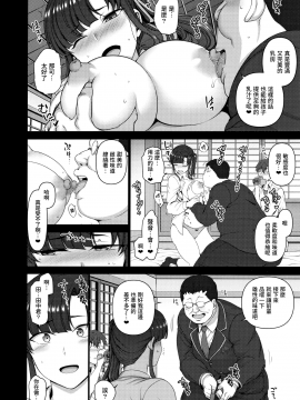 [50on! (愛上陸)] 催眠性指導1-4_135