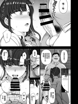 [50on! (愛上陸)] 催眠性指導1-4_136