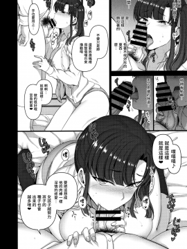 [50on! (愛上陸)] 催眠性指導1-4_137