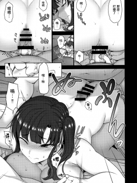 [50on! (愛上陸)] 催眠性指導1-4_142