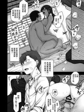 [50on! (愛上陸)] 催眠性指導1-4_153