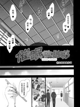 [50on! (愛上陸)] 催眠性指導1-4_170