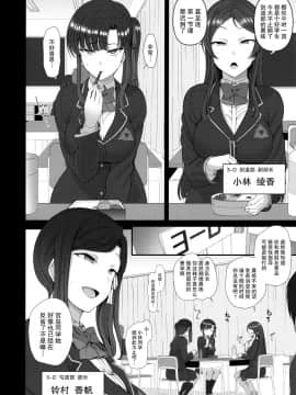 [50on! (愛上陸)] 催眠性指導1-4_171