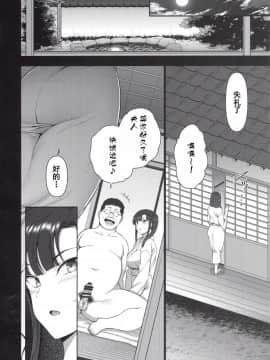 [50on! (愛上陸)] 催眠性指導1-4_195